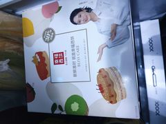 -幸福西饼生日蛋糕·下午茶(大明宫万达店)