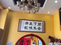 -闻香阁·清真(光荣道店)