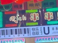 -大芊金重庆串串火锅(南京路店)