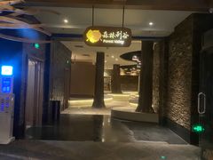 -清河半岛温泉度假酒店