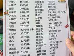 -亨利烧烤(理想山店)