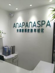-安那般那皮肤年轻化ANAPANA