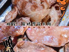 -金顺韩式烤肉·网红烤肉店(广利路店)