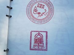 -大钟寺古钟博物馆