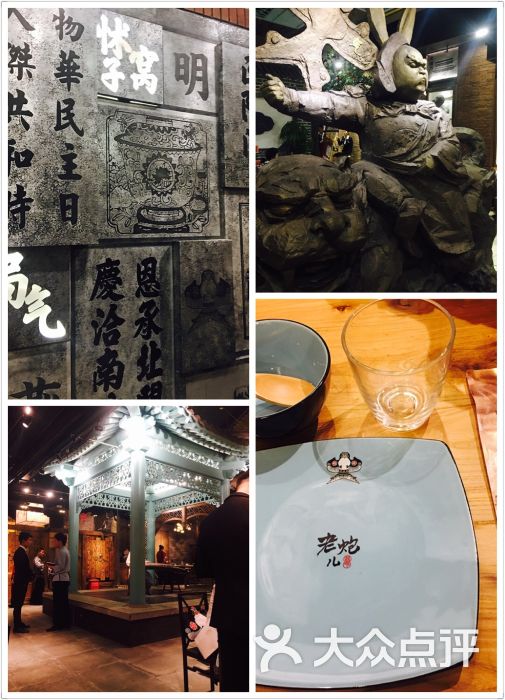 局气(北京坊店)图片 - 第6张