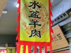 -棒棒鱼活鱼火锅(防洪渠店)