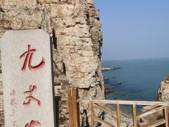 -长岛南北长山旅游景区