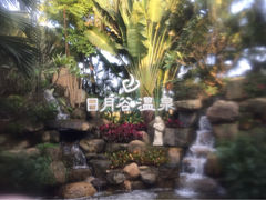 iphone_upload_pic-厦门日月谷温泉渡假村