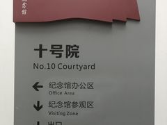 -八路军西安办事处纪念馆