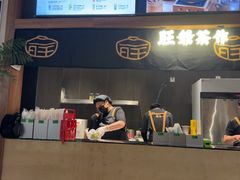 -旺爷砂锅·茶作(国贸城店)