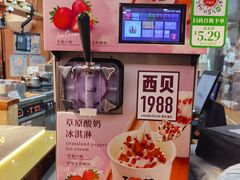 -西贝(宝乐汇店)
