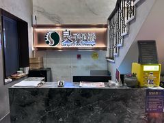 -良子足浴(湖滨店)