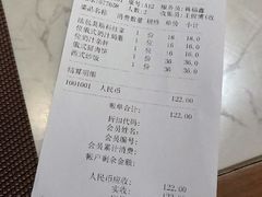 账单-波特曼西餐厅(中央大街店)