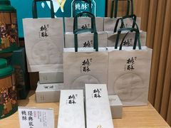 -泸溪河桃酥(西直门凯德店)