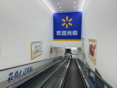 -沃尔玛(摩尔广场店)
