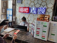 -唱吧麦颂KTV(方庄店)
