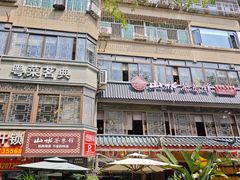 -山水茶艺馆·点心粤菜·30年老字号