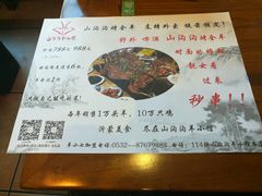 -山沟沟炒鸡(颐灏·海怡名都店)