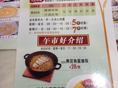 菜单-稻香酒家(天河城店)