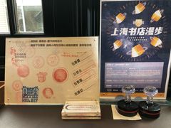 -思南书局(复兴中路店)