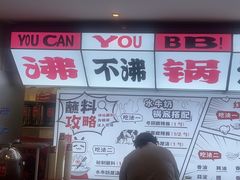 -生活如沸·顺德水牛奶火锅(大学路店)
