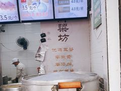 -御梁坊红糖馒头