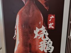 -粤香楼(新光里店)