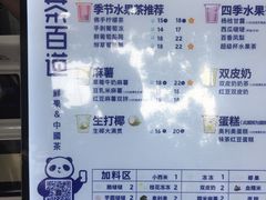 -茶百道(翠柏店)