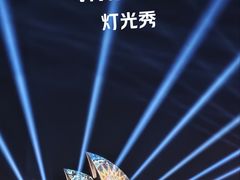 -悉尼歌剧院