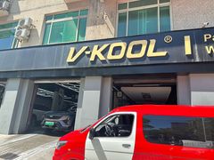 -威固V-KOOL友福汽车贴膜·隐形车衣·改色膜(西直门店)