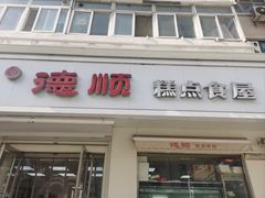 -爱德顺糕点食屋(利民道店)