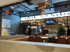 -八珍玉食鸡煲·打边炉(印象城店)