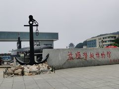 -大连旅顺潜艇博物馆