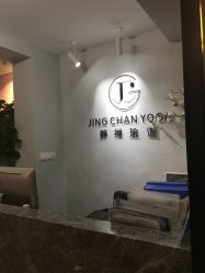 -JC·YOGA静禅瑜伽普拉提