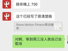 -Stone Motion释动健身