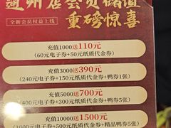 -东兴楼(通州店)