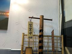 -井上家(大兴街店)