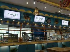 -清真·西域伙伴牛肉面·羊肉串(融创店)