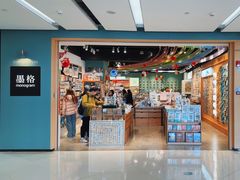 -墨格(世茂广场店)