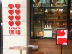 门面-8 Hearts Coffee(悟锦世纪大楼店)
