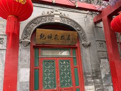 -京天红酒家(虎坊路店)