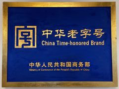 -三盛轩回民饺子馆