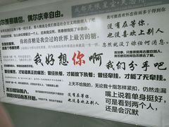-成都失恋馆