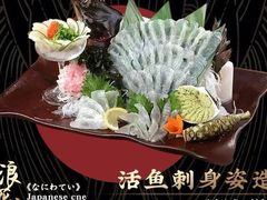 -浪花亭日本料理(古田路店)