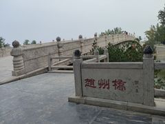 -赵州桥景区