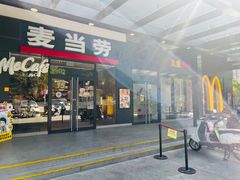 -麦当劳(天鹿南路分店)