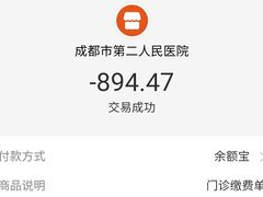 -成都市第二人民医院(庆云院区)