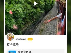 -东部华侨城