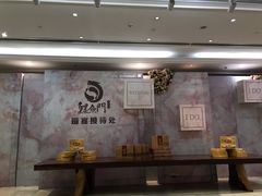 大堂-康大鲤鱼门海鲜城·中餐厅