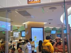 门面-奈雪的茶(亨特国际广场店)